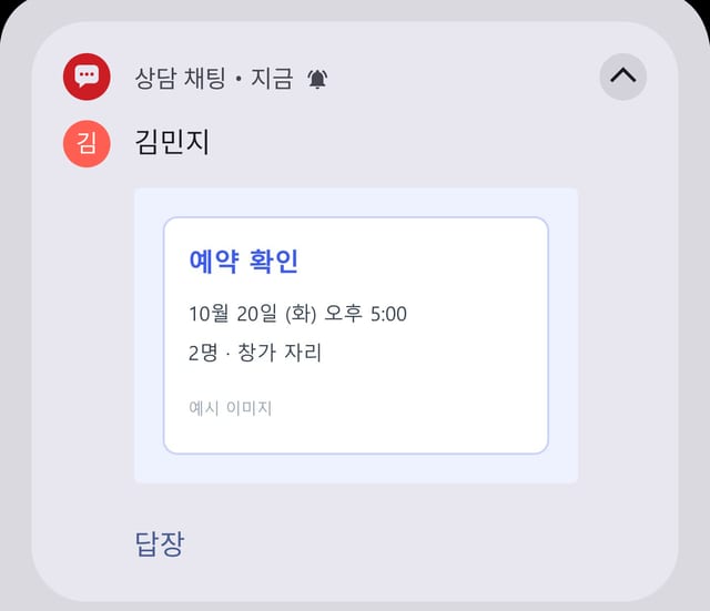 사진 미리보기 알림